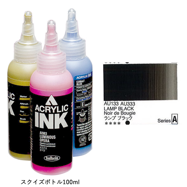 ホルベイン アクリリックカラーインク AI933 ランプブラック (100ml)