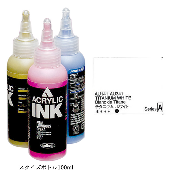 ホルベイン アクリリックカラーインク AI941 チタニウムホワイト (100ml)