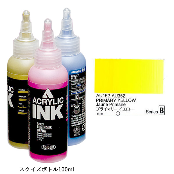 ホルベイン アクリリックカラーインク AI952 プライマリーイエロー (100ml)