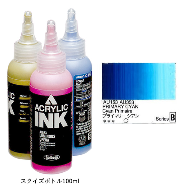 ホルベイン アクリリックカラーインク AI953 プライマリーシアン (100ml)