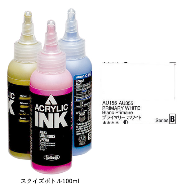 ホルベイン アクリリックカラーインク AI955 プライマリーホワイト (100ml)