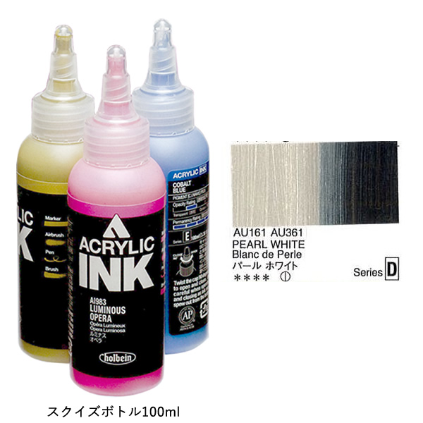 ホルベイン アクリリックカラーインク AI961 パールホワイト (100ml)
