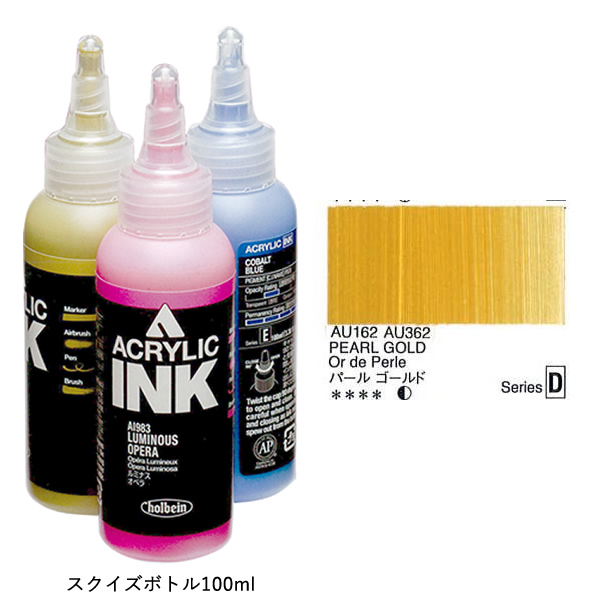 ホルベイン アクリリックカラーインク AI962 パールゴールド (100ml)
