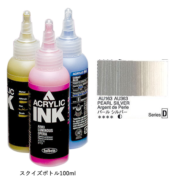 ホルベイン アクリリックカラーインク AI963 パールシルバー (100ml)