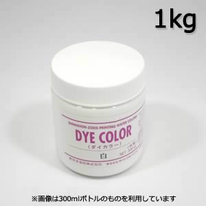 ダイカラー 白 1kg