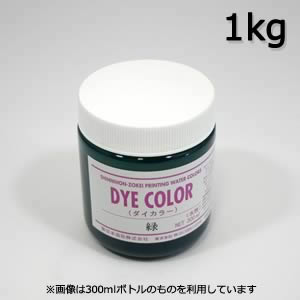 ダイカラー 緑 1kg