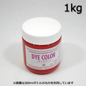 ダイカラー 赤 1kg