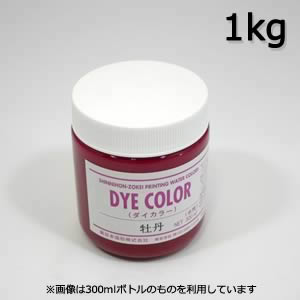 ダイカラー ぼたん 1kg