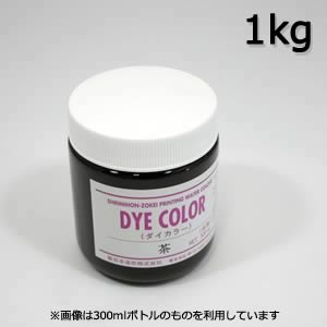 ダイカラー 茶 1kg