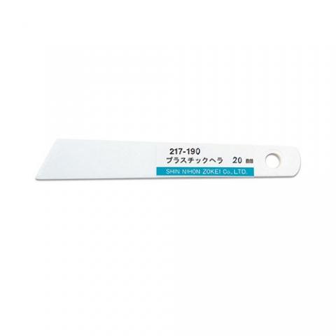 プラスチックヘラ 20mm(全長105mm)