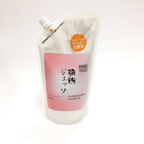 リキテックス ◆胡粉ジェッソ 詰め替え用パック
