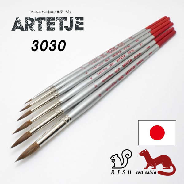 アルテージュ アクアレリスト 3030(ファインセーブル+黒リス) ラウンド
