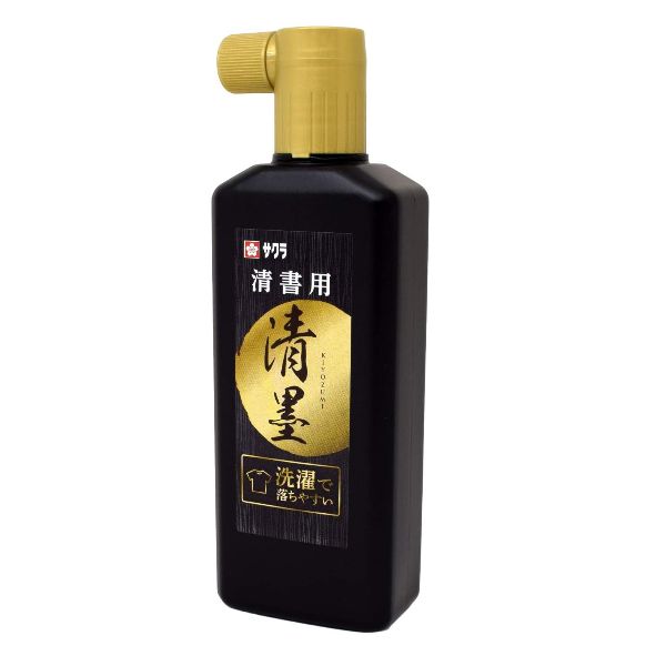 清書用墨液　清墨