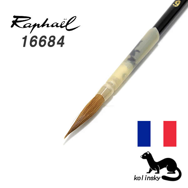 ラファエル水彩筆 コリンスキー 16684 (フランス面相)