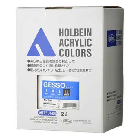 ホルベイン ジェッソLL 極粗粒子タイプ AM504 (2000mlスタンドパック)