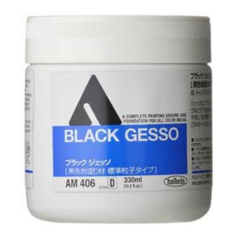 ホルベイン ブラックジェッソ 標準粒子タイプ AM406 (330mlポリボトル)