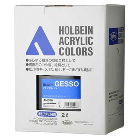 ホルベイン ブラックジェッソ 標準粒子タイプ AM506 (2000mlスタンドパック