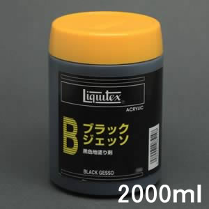 リキテックス ブラックジェッソ (2000ml)