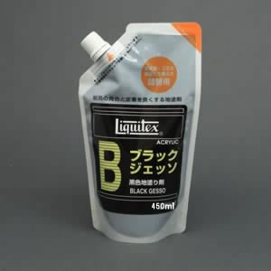 リキテックス ブラックジェッソ詰替え用パック (450ml)