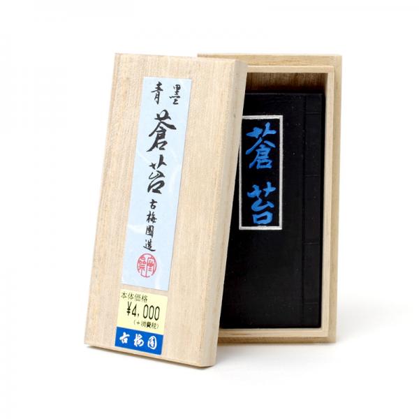 古梅園 青墨 〈蒼苔〉