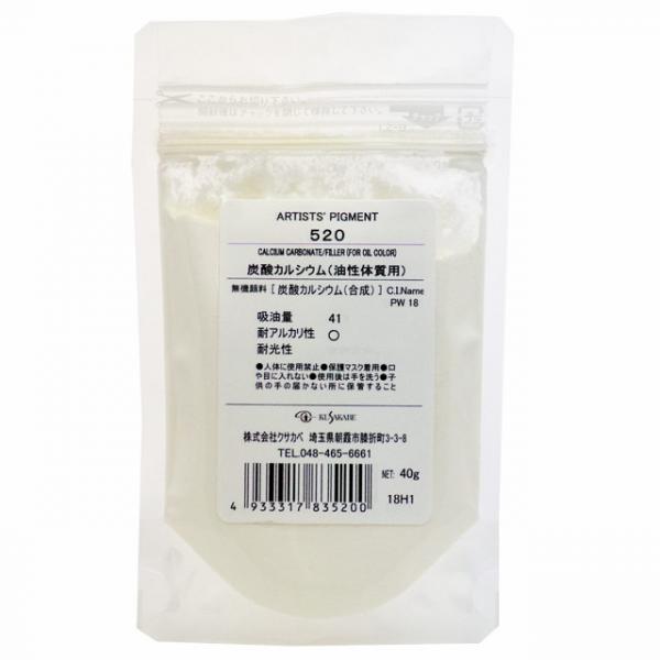 クサカベ ピグメント #100(40g) 520 炭酸カルシウム(油性体質用)