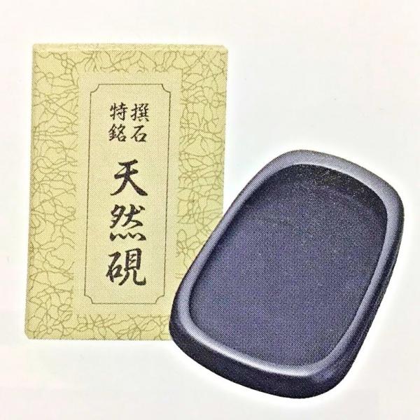 自然型硯　(お取り寄せ品)