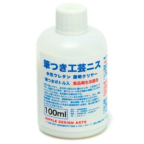 筆つき工芸ニス 100ml
