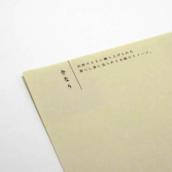 里紙<100kg>きなり