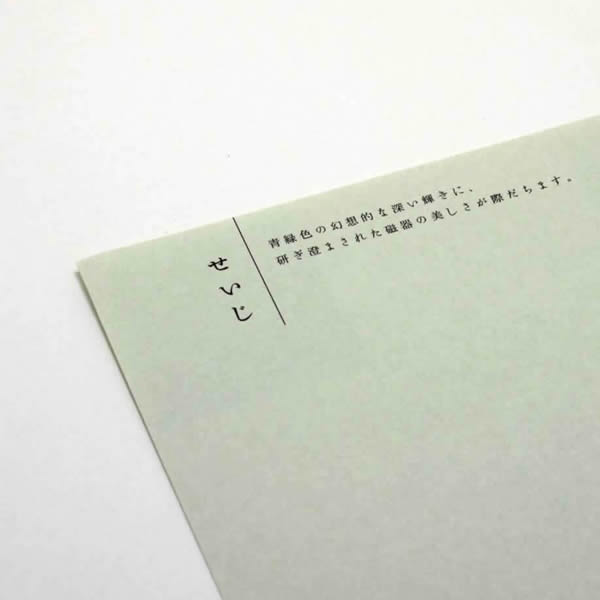 里紙<100kg>せいじ 【お取り寄せ色】