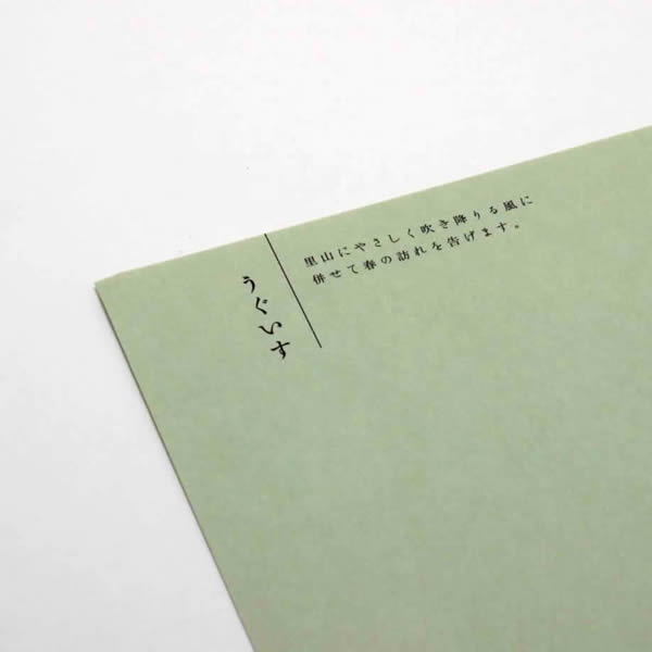 【お取り寄せ色】里紙<100kg>うぐいす