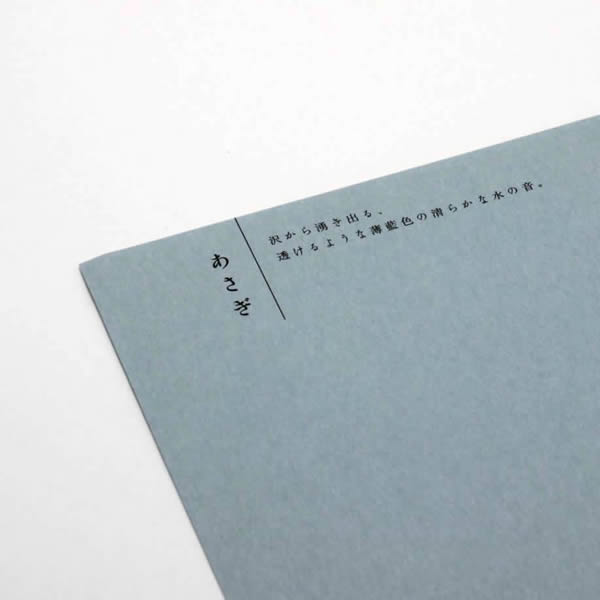里紙<100kg>あさぎ 【お取り寄せ色】