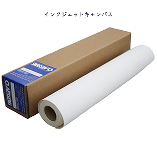 インクジェットキャンバス ICM600 マット細目 24インチ(610mm×12m)