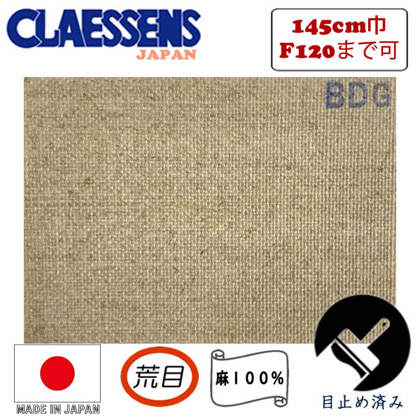 ロールキャンバス BD145Gグルー目止め【荒目】145cm幅×10m巻 亜麻100%