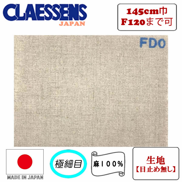 ロールキャンバス FD0145(生地) 【細目】 145cm幅×10m巻 亜麻100%