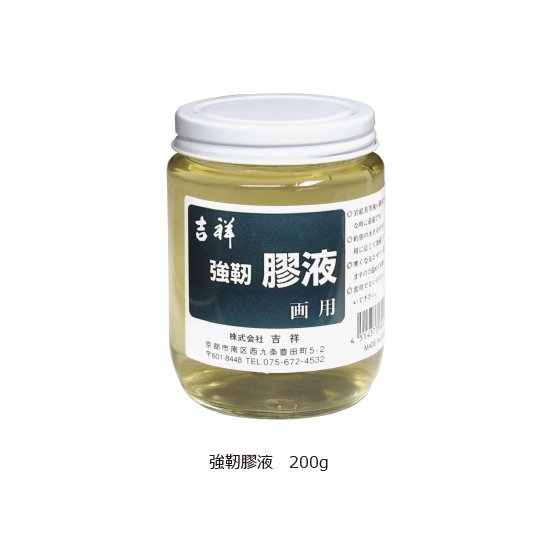 強靭膠液 200ml