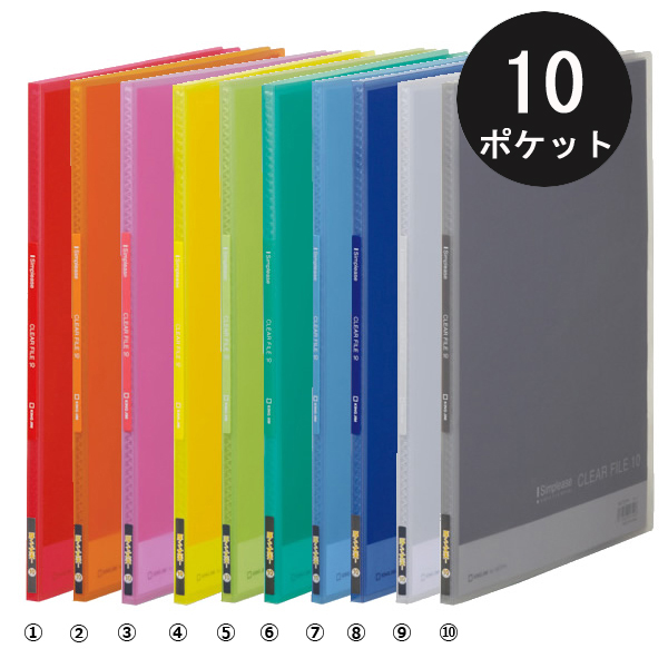シンプリーズ クリアーファイル透明　A4タテ型　10ポケット