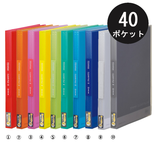 シンプリーズ クリアーファイル透明　A4タテ型　40ポケット