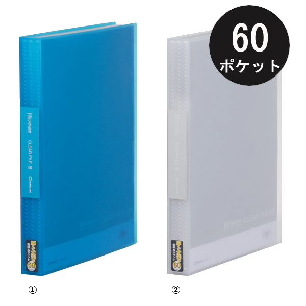 シンプリーズ クリアーファイル透明　A4タテ型　60ポケット