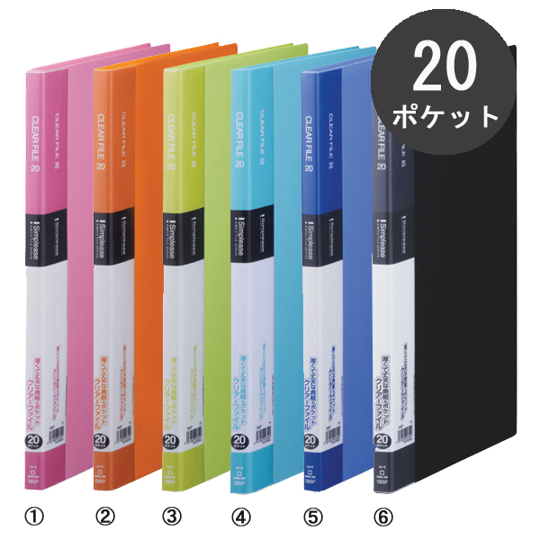 シンプリーズ クリアーファイル　A4タテ型　20ポケット