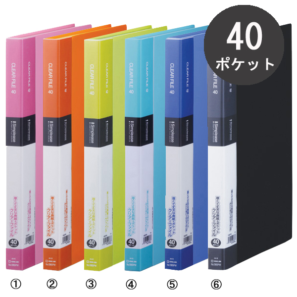 シンプリーズ クリアーファイル A4タテ型 40ポケット