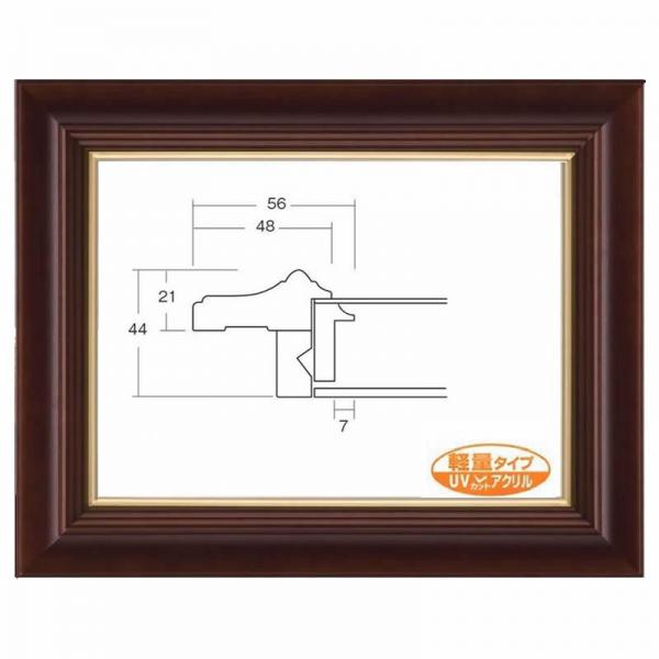 【油彩額】7762 ブラウン (軽量木製タイプ)