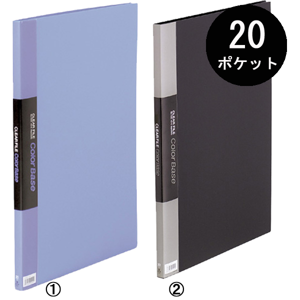 クリアーファイルカラーベース　A3タテ型　20ポケット