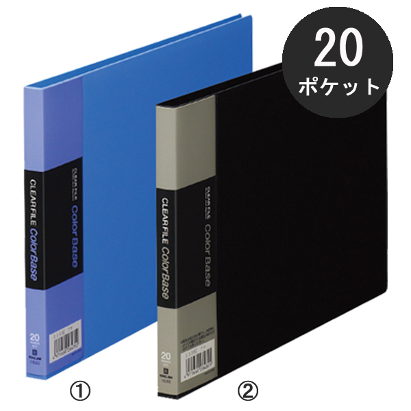 クリアーファイルカラーベース　A3ヨコ型　20ポケット