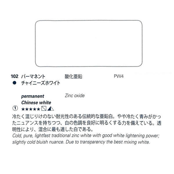 ホラダム固形水彩絵具ハーフパン 102 パーマネントチャイニーズホワイト