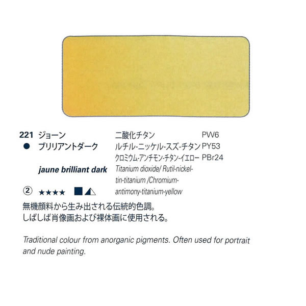 ホラダム固形水彩絵具ハーフパン 221 ジョーンブリリアントダーク