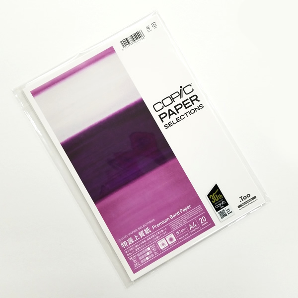 コピックペーパーセレクション 特選上質紙 A4 20枚入