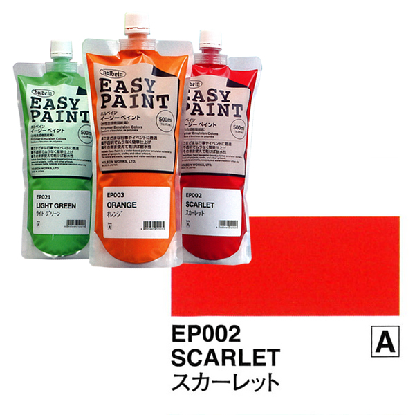 ホルベイン イージーペイント 500ml スカーレット