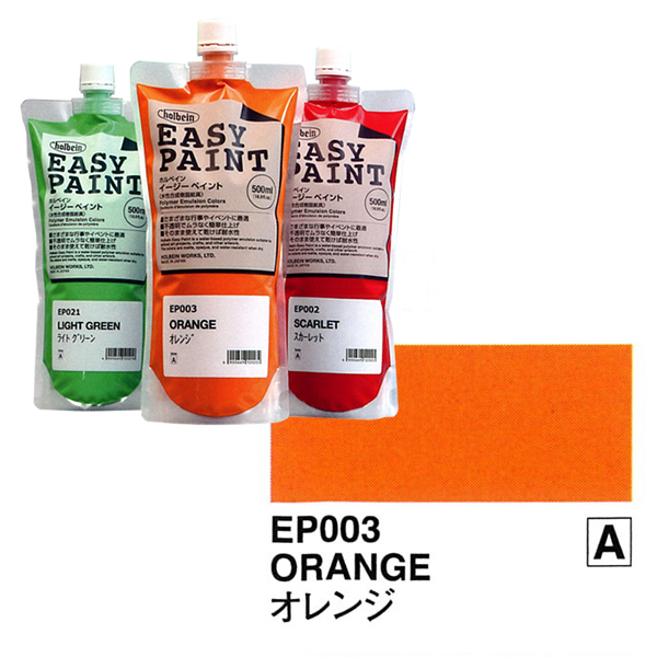 ホルベイン イージーペイント 500ml オレンジ