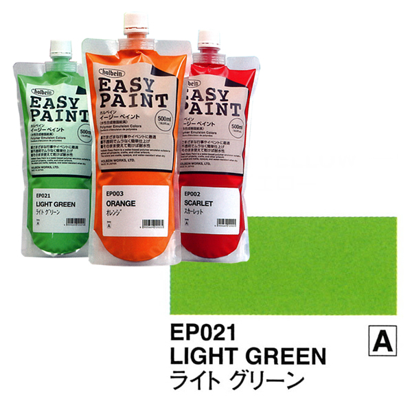 ホルベイン イージーペイント 500ml ライトグリーン