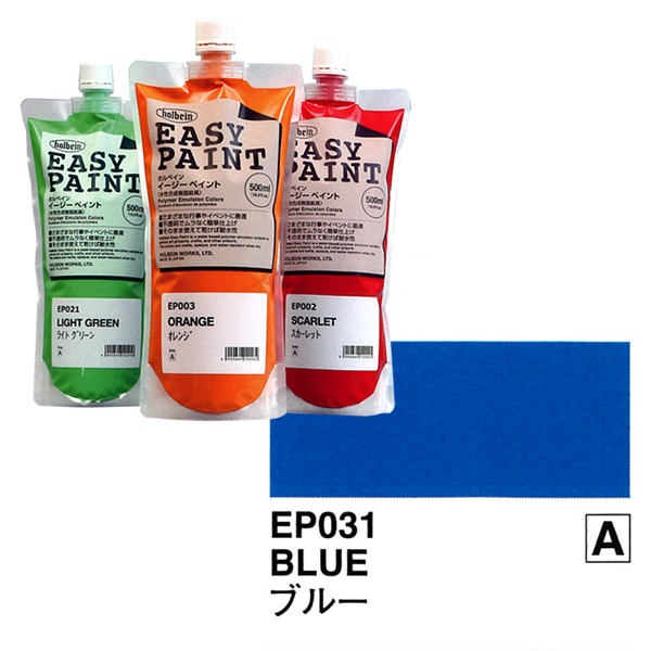 ホルベイン イージーペイント 500ml ブルー